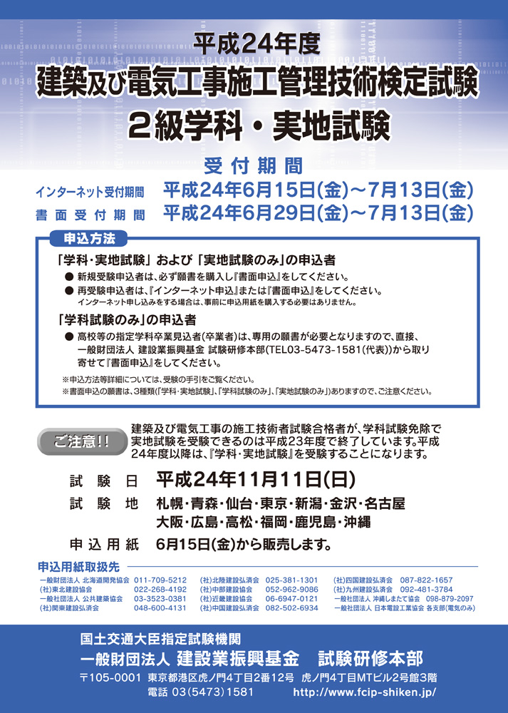 http://bn.shinko-web.jp/assets_c/2012/04/poster.jpg