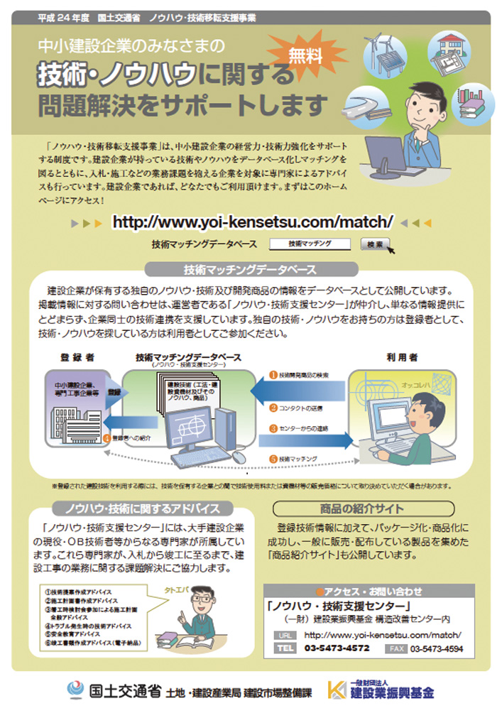 http://bn.shinko-web.jp/assets_c/2012/05/1205_21_information_2.jpg
