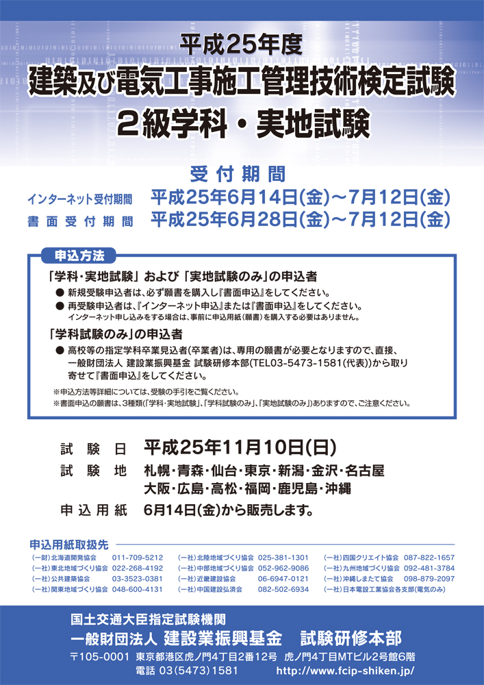 http://bn.shinko-web.jp/assets_c/2013/06/1306_01_info.jpg